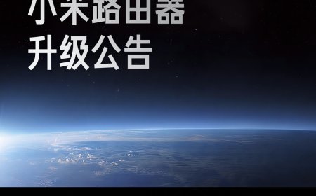 小米路由器 BE7000 获 1.1.38 版本升级，新增专属网络、米家场景测速等功能