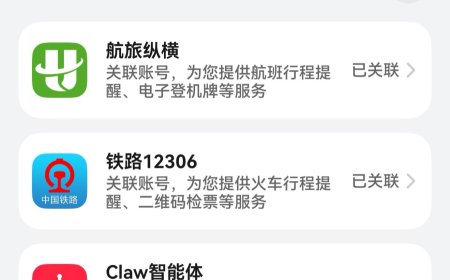 华为鸿蒙 HarmonyOS 6 系统负一屏内测关联 Claw 智能体功能，可提供 AI 任务完成提醒等服务