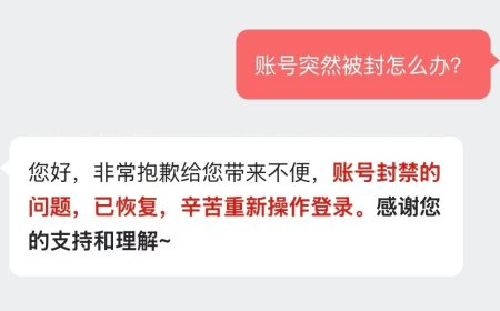 网易云音乐客服回应无故封号：已恢复，可重新操作登录