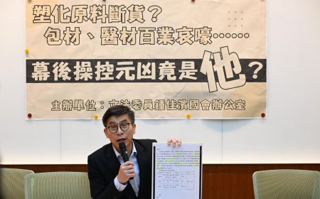立委點名台塑石化炒作塑膠製品價格　台塑化駁斥「假減產、真哄抬價格」、願配合調查