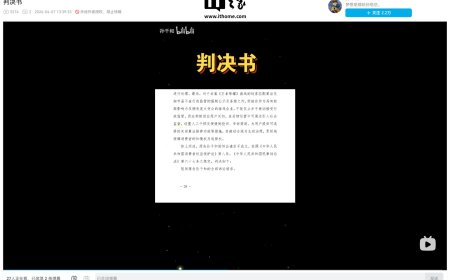 玩家起诉《王者荣耀》案审理终结：原告诉讼请求不成立，匹配算法不在行政监管强制公示及备案之列