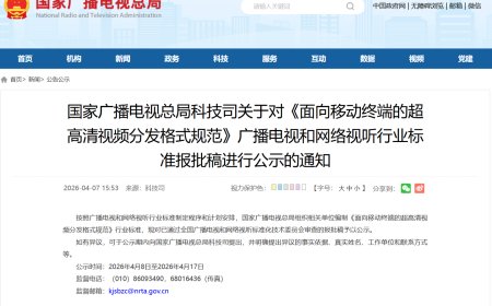 手机 4K 超高清 HDR 视频格式有了行业标准，爱奇艺、优酷、腾讯、B站等起草