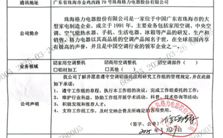 格力高管朱磊炮轰家电友商被狂怼：“真铜实料”这四个字不姓格 属于所有中国人