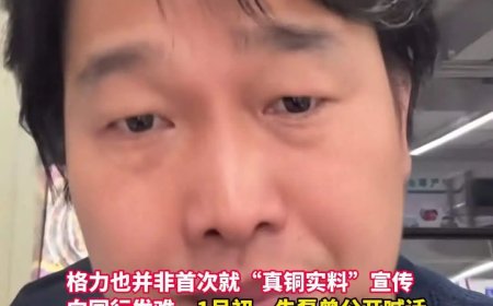 空调“含铜量”几何？海信高管再发声：冷凝器、蒸发器等均为铜管，美的、海尔等主流品牌也大多使用铜管