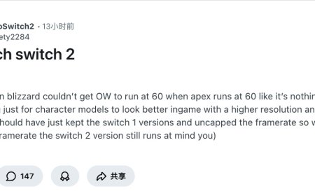 任天堂 Switch 2 版《守望先锋》仍锁 30FPS 引争议，暴雪承诺将尽快修复游戏