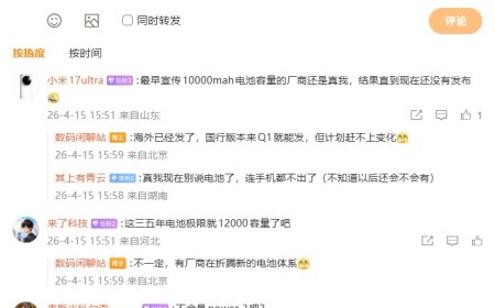 又一块万级大电池：消息称荣耀额定容量 10690mAh 新电池试产