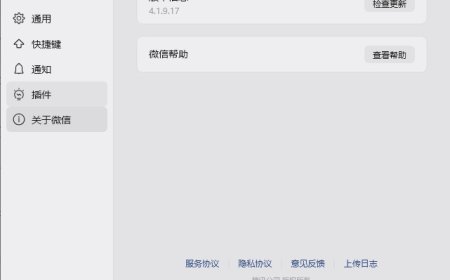 电脑终于能发语音了，微信 Win / Mac PC 版 4.1.9 内测更新发布