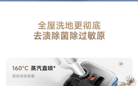 小米米家无线洗地机 5 Pro 发售：160℃ 蒸汽除菌，首发价 1934 元
