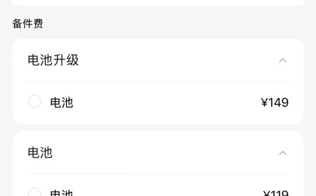 13 香应验！小米官方上线「电池升级」服务，消息称可为 Xiaomi 13 系列手机更换更大容量电池