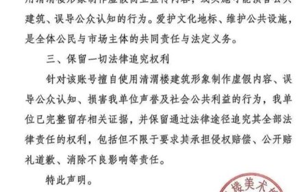 咸阳清渭楼美术博物馆回应：“捷途汽车攀爬楼梯”：系 AI 合成，非真实拍摄场景