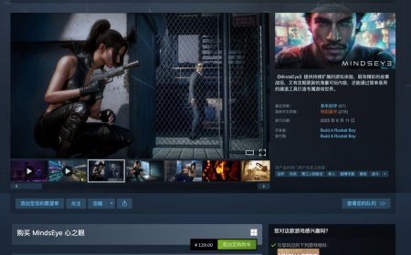 游戏《MindsEye 心之眼》永久降价，Steam 国区 198 元起 → 129 元起