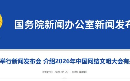 中央网信办：督促各平台加强涉企热搜热榜管理，明确涉企负面信息不得接受付费“投流”