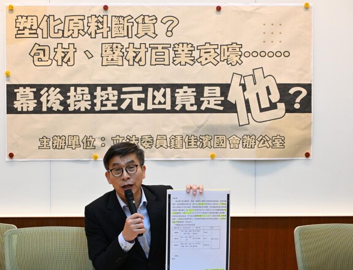 立委點名台塑石化炒作塑膠製品價格　台塑化駁斥「假減產、真哄抬價格」、願配合調查