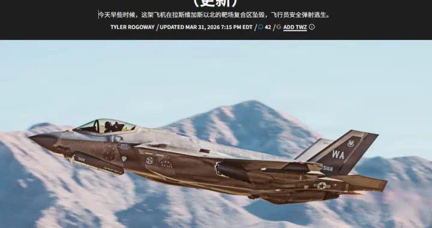 突发！美军一架F-35A坠毁，又是早期批次飞控问题？
