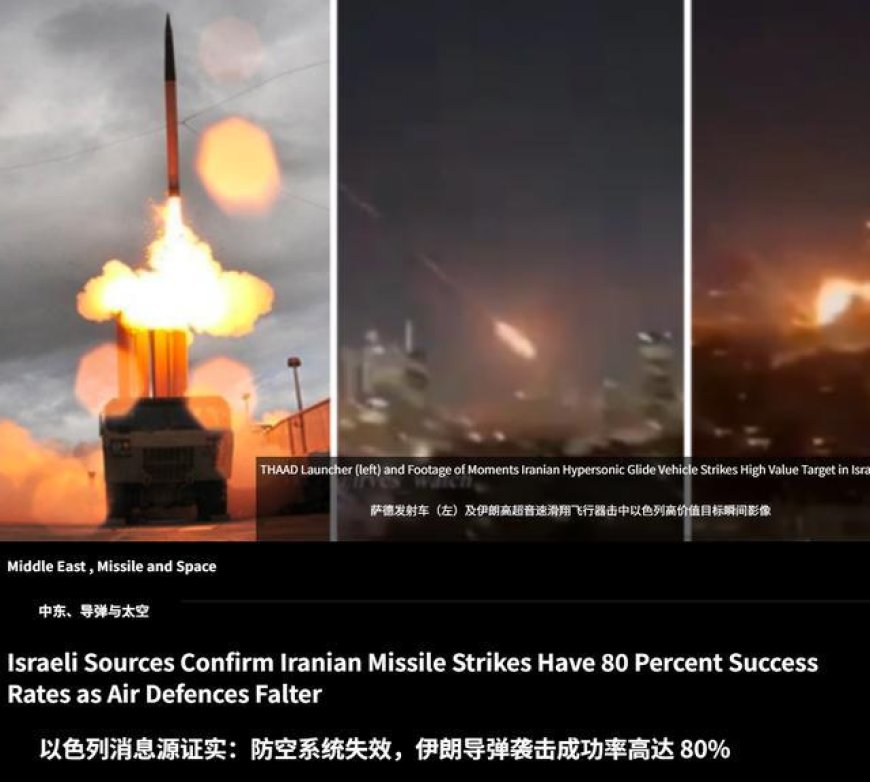 以色列不嘚瑟了：防空系统彻底崩盘，伊朗导弹袭击成功率高达80%