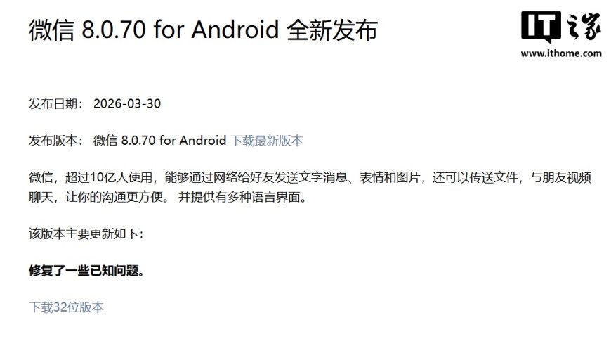 微信安卓 8.0.70 正式版更新发布：“自言自语”能撤回，大量功能灰度
