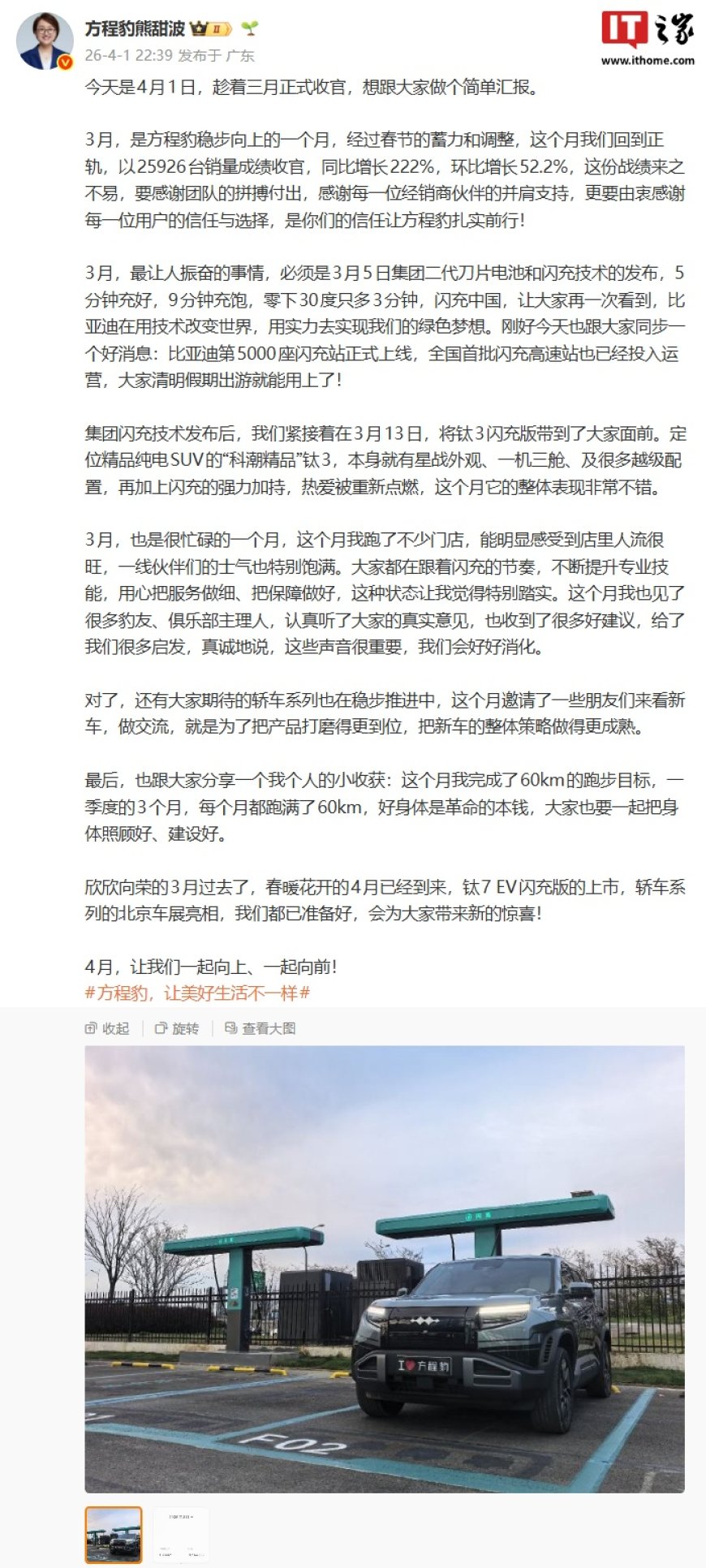 方程豹熊甜波：大家期待的轿车系列稳步推进中