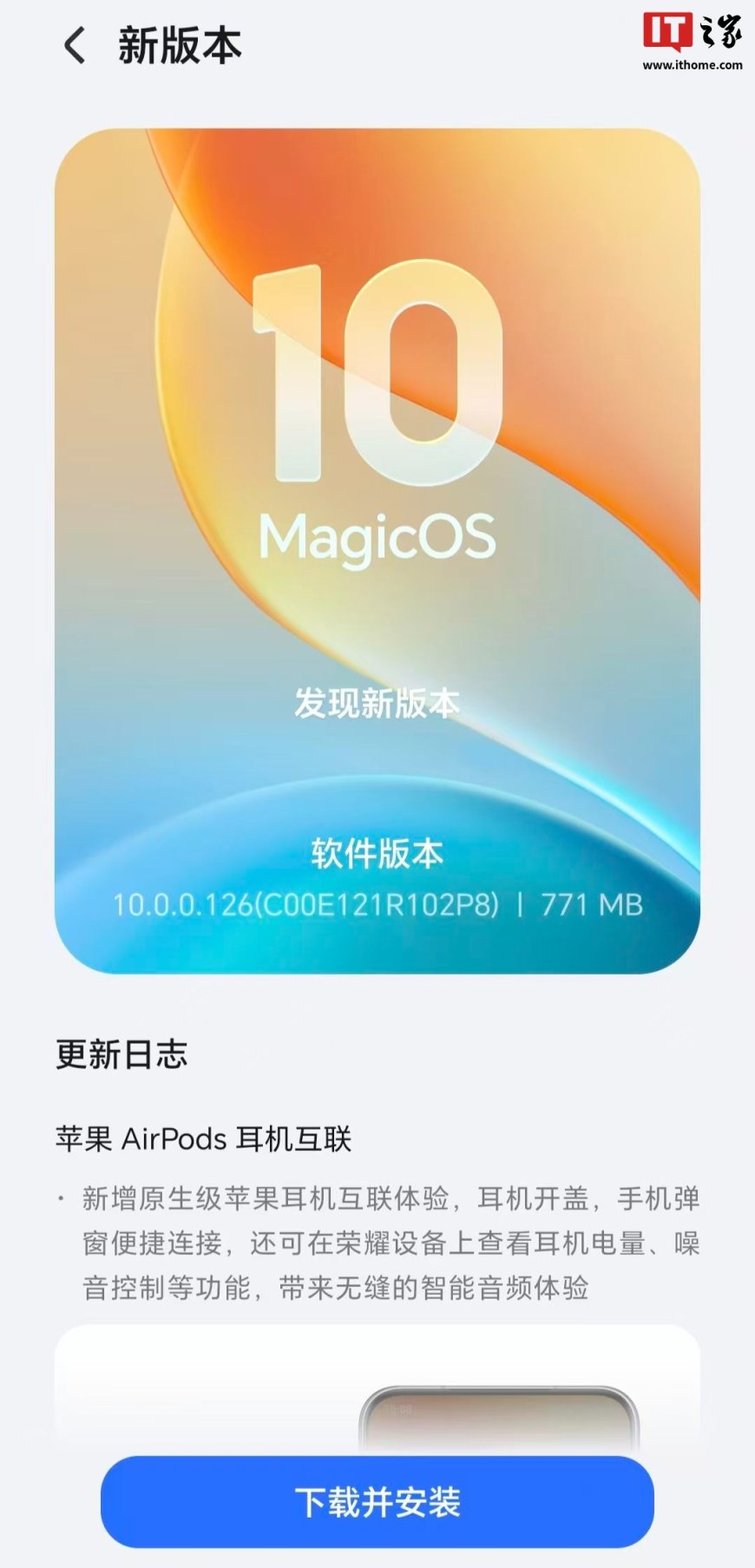 荣耀 Magic V6 折叠屏手机获 MagicOS 10.0.0.126 升级，新增支持苹果 AirPods 互联