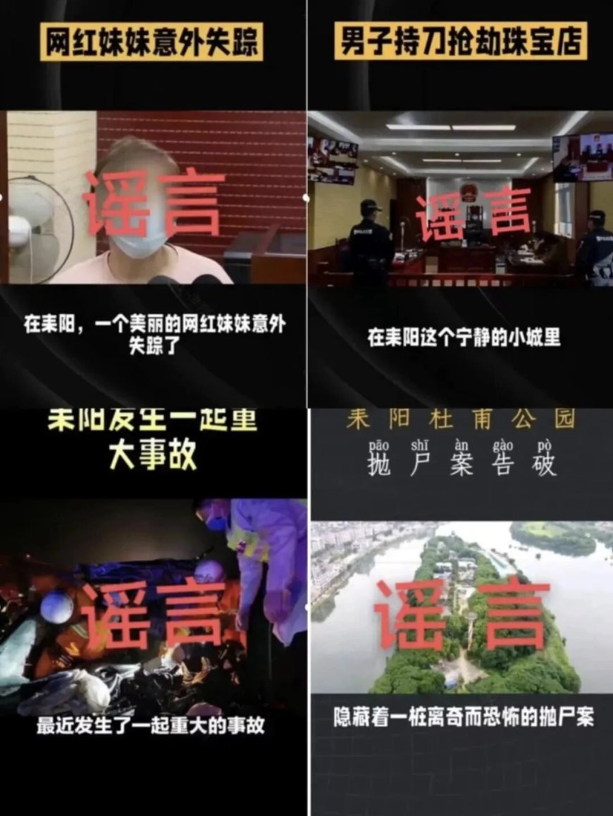 湖南首例 AI 造谣刑事案宣判：男子制作“化工厂重大事故”“多人被杀抛尸案”等虚假视频获刑六个月