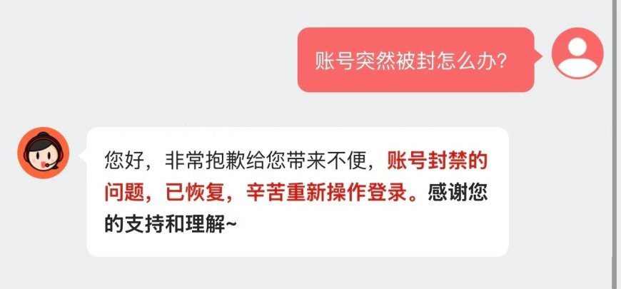 网易云音乐客服回应无故封号：已恢复，可重新操作登录