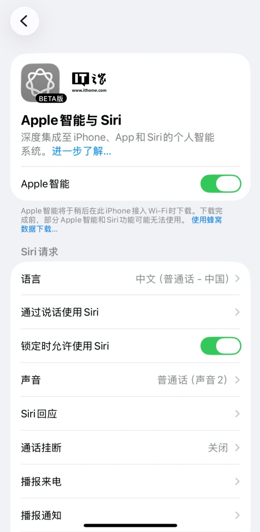 曝国行版苹果 Apple Intelligence 不止撤回推送，下载到本地的模型也会被删除