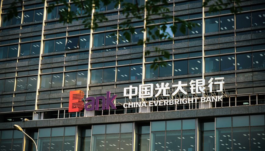 业绩承压如何破局？光大银行管理层回应营收利润波动