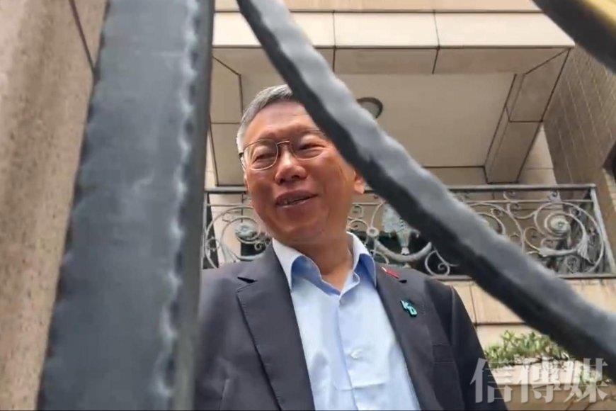 柯文哲法庭哭腔「我們家沒有傭人」  吳子嘉：他已成為台灣的笑話，自己退黨吧