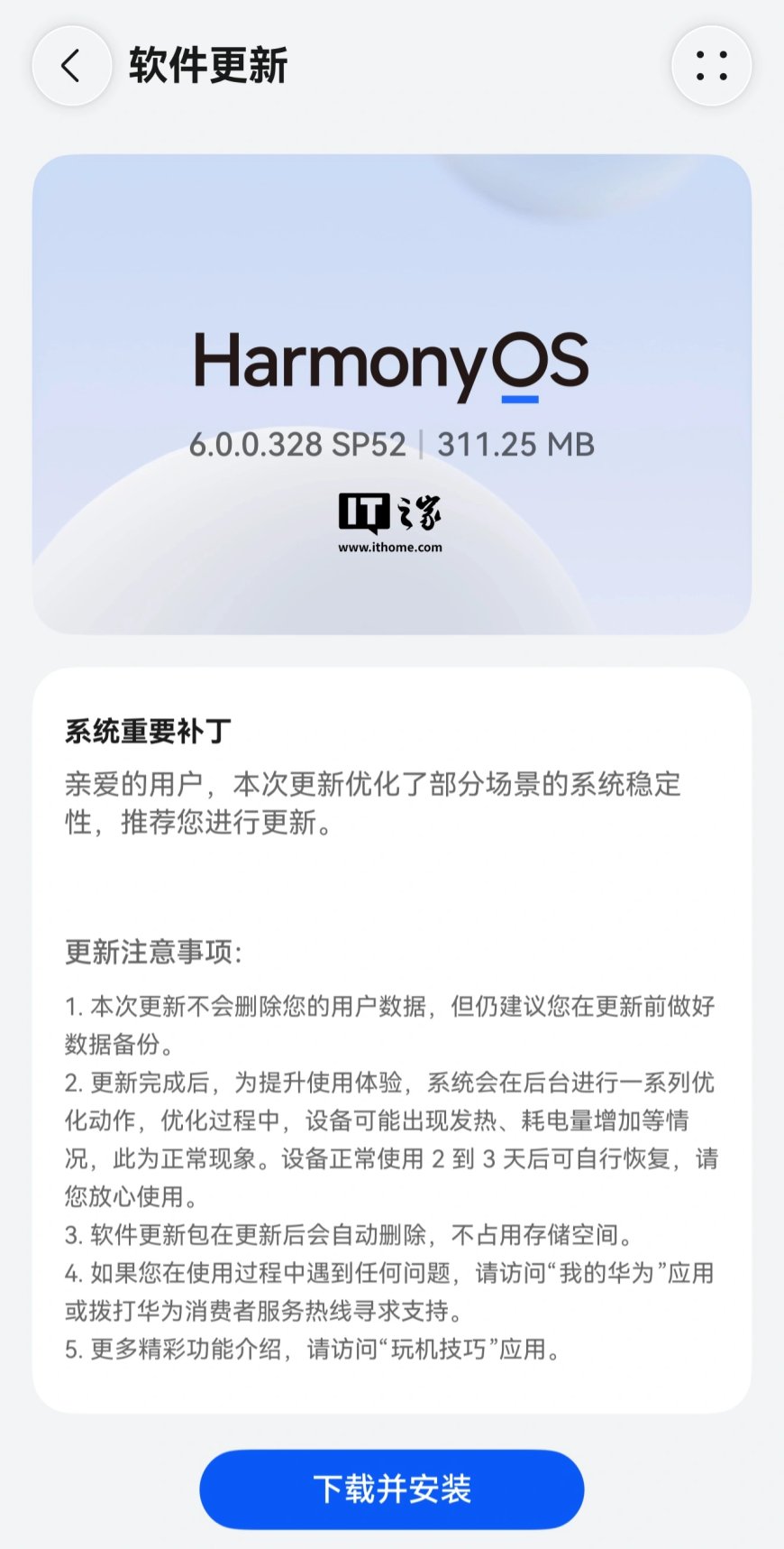 华为鸿蒙 HarmonyOS 6.0.0.328 SP52 补丁包开推，锁屏播控中心沉浸光感视效“无边框”问题已修复