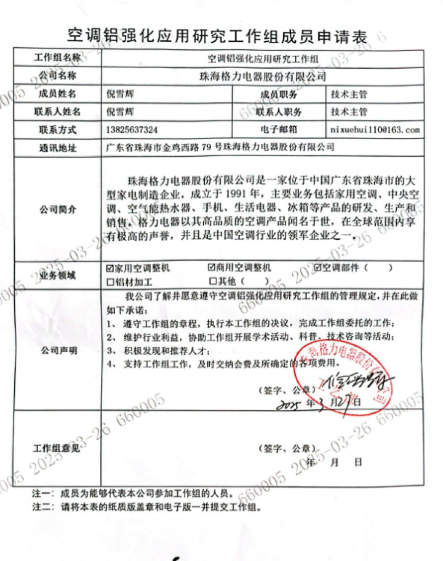 格力高管朱磊炮轰家电友商被狂怼：“真铜实料”这四个字不姓格 属于所有中国人