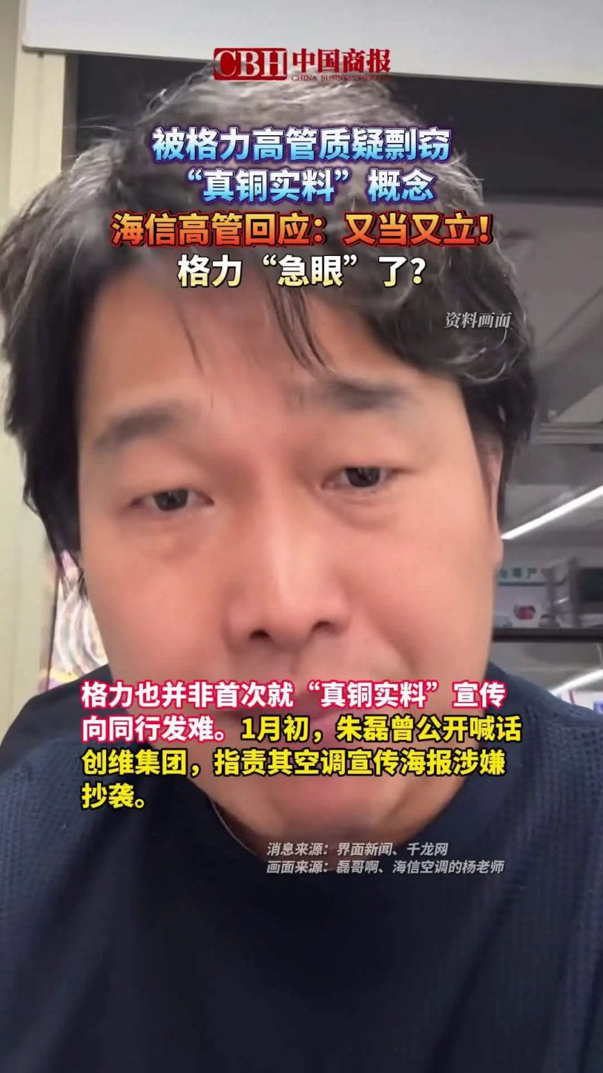 空调“含铜量”几何？海信高管再发声：冷凝器、蒸发器等均为铜管，美的、海尔等主流品牌也大多使用铜管