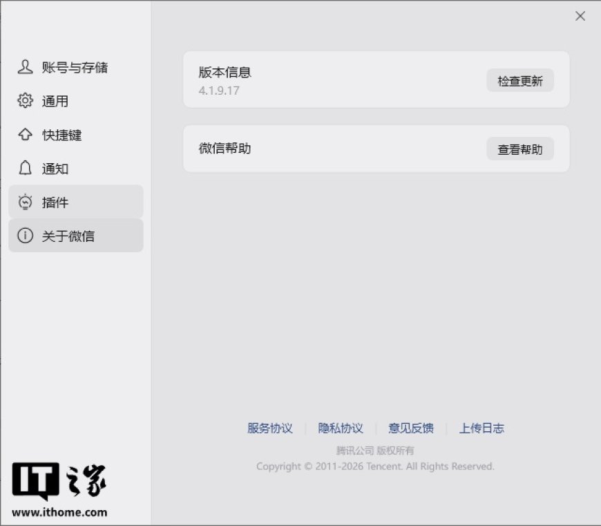 电脑终于能发语音了，微信 Win / Mac PC 版 4.1.9 内测更新发布