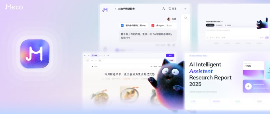 阿里云 AI 开发工具妙悟 Meoo 发布：1 分钟自然语言生成完整网站或 H5 页面，集成千问、Kimi、GLM、MiniMax 四大模型