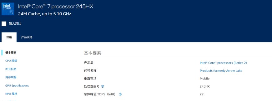 Intel推出酷睿7 245HX 参数竟与Ultra 5 235HX一致