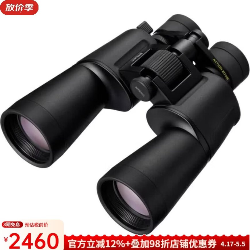 尼康发布新款 ACTION 系列双筒望远镜：60° 超宽视野，戴眼镜也能看