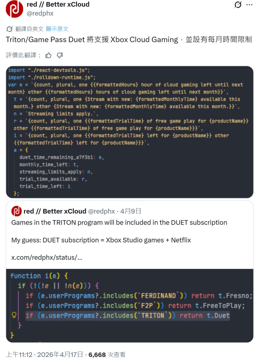 消息称微软 XGP 新档位将提供限时云游戏，效仿英伟达 GeForce Now