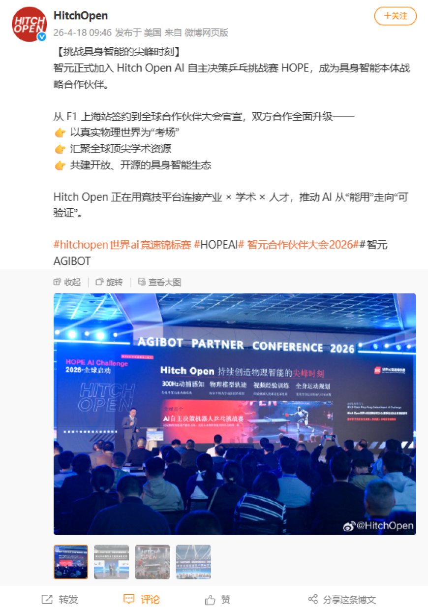 全球首个 AI 自主决策机器人乒乓球赛启动，智元远征 A3 首批参赛