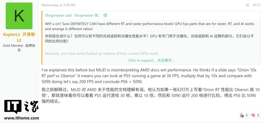 KeplerL2 称 PS6 光追性能提升 10 倍非帧率翻 10 倍，实际增幅约 3 倍