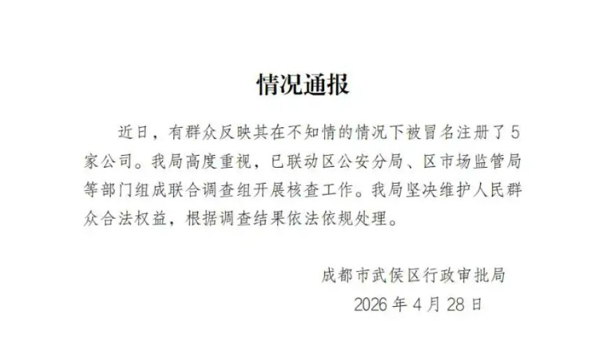 女子莫名当老板 没出过一分钱却成了五家公司的法人