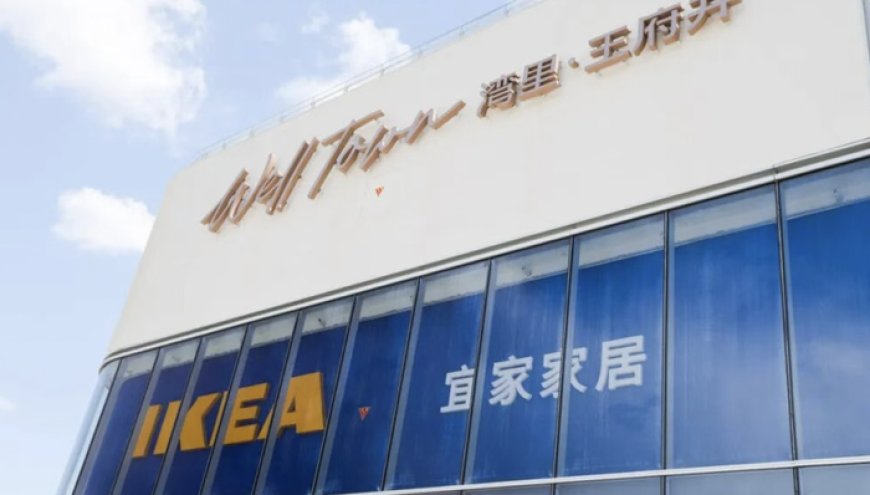 宜家北京首家小型门店明天开业，此前掀起大型商场“闭店潮”