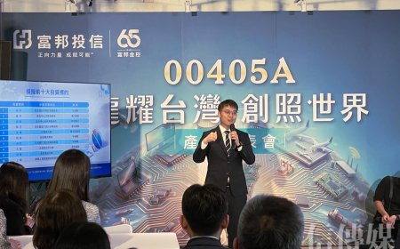 台股4萬點沒在怕   富邦投信第一檔主動式ETF開募