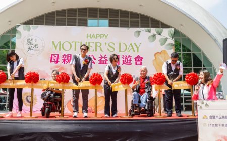 金豐禾關懷慈善基金會正式開幕　母親節公益園遊會暨金家盃歌唱比賽盛大登場