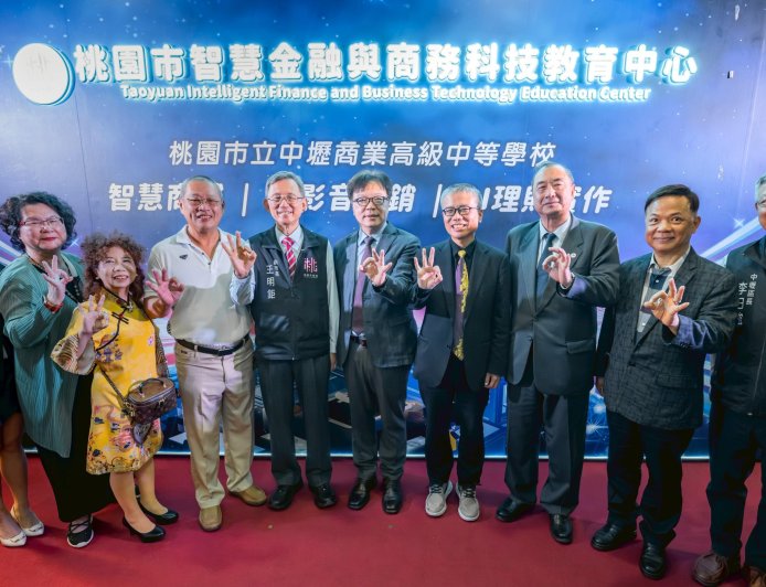 桃園智慧金融與商務科技教育中心啟用　副市長王明鉅：打造技職教育新亮點