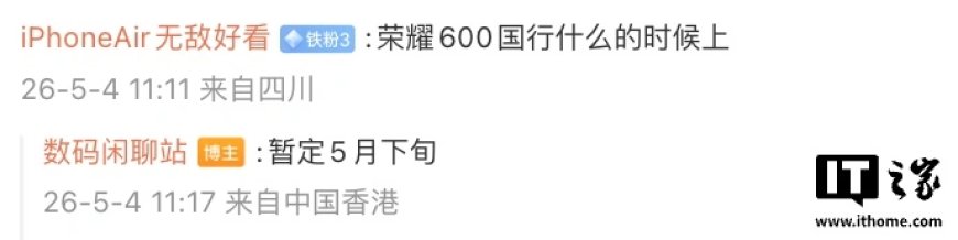 消息称荣耀 600 手机国行暂定本月下旬上市：搭骁龙 8 Elite 芯片、备案配色有 6 款