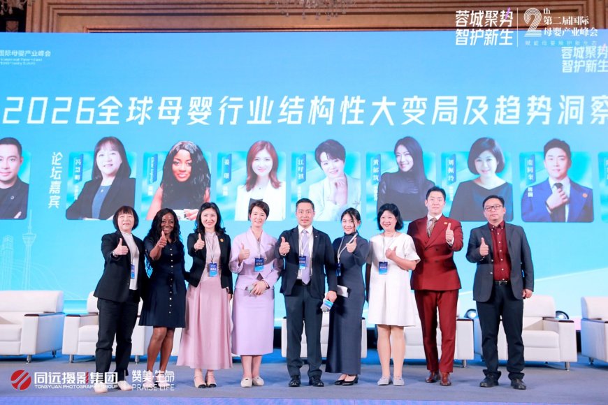 2026金孕獎首度出海　攜手成都國際母嬰峰會　打造全球產業新格局
