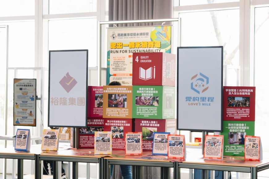 裕隆集團聯手永續教科書　 讓硬派卡說走就走開進校園　推動永續教育