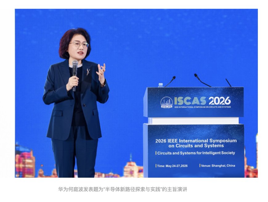 华为抛出中国首个芯片新定律：广发英雄帖，重启芯片新周期