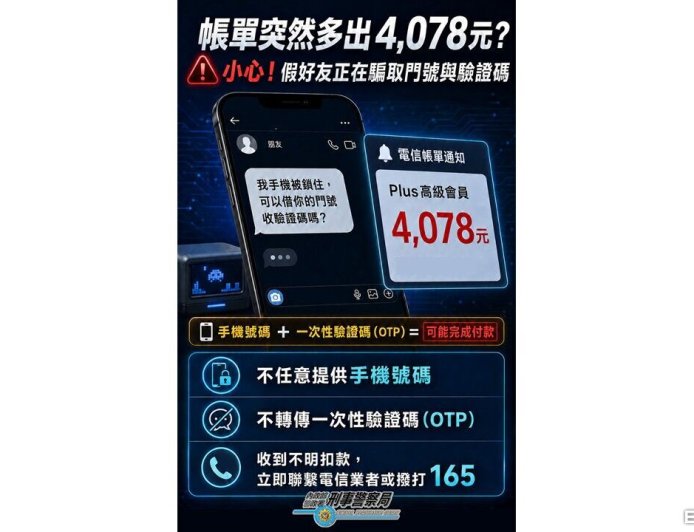 家長注意！IG假帳號詐騙升溫　鎖定學生盜買PlayStation Plus