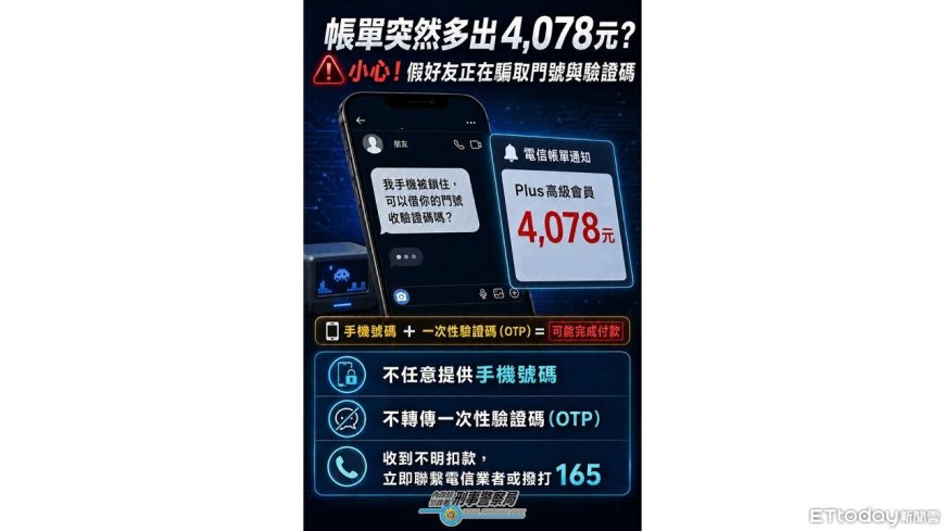 家長注意！IG假帳號詐騙升溫　鎖定學生盜買PlayStation Plus